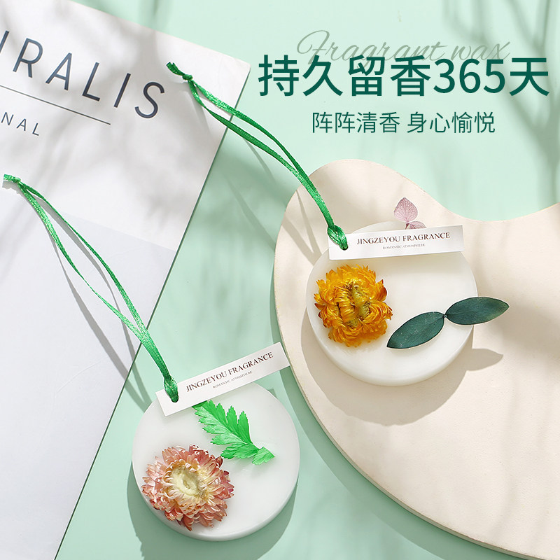 衣柜片蜡片室内持久固体香氛香薰 天天特卖工厂店香熏香料