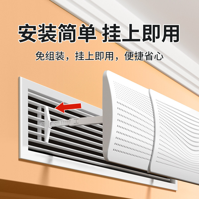 中央空调挡风板遮风板暖气出风口挡板风管机防直吹导风防风罩通用,淘宝优惠券,粉丝福利购,淘宝优惠卷