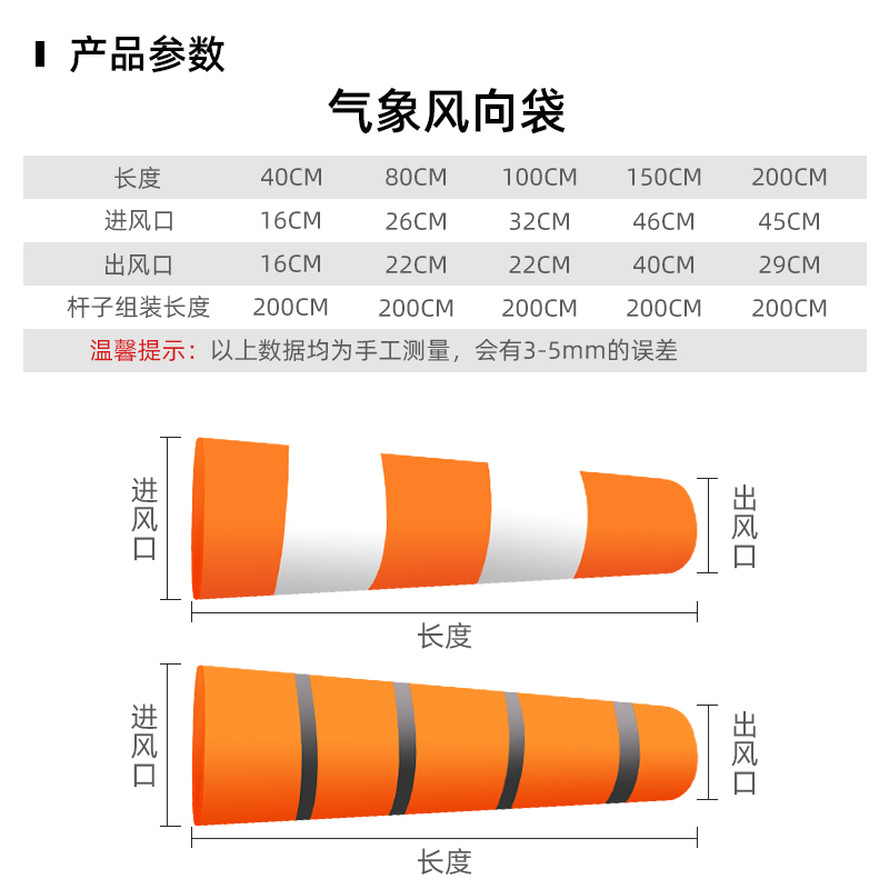 风向标牢固型防水荧光反光风向袋 气象油化危安检户外屋顶验厂用