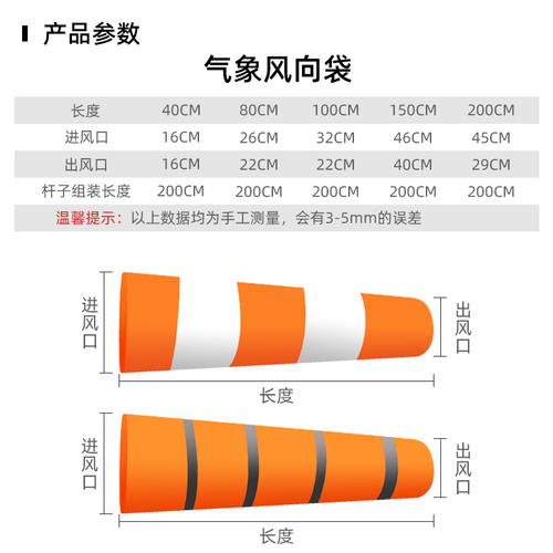 风向标反光风向袋气象危安检户外屋顶验厂用农业微风数据手工测量