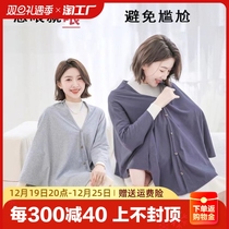 Pregnant woman breast-feeding towel feeding anti-light shyty cloth out for lactation without shielding clothes multifunctional breathable shawl light and thin