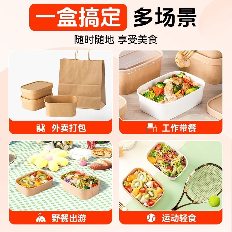 一次性餐盒长方形牛皮纸打包盒水果沙拉纸碗便当盒炒饭盒食品级,淘宝优惠券,粉丝福利购,淘宝优惠卷