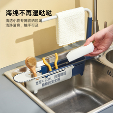 Раковина полка 厨房水槽置物架水龙头可伸缩沥水架家用水池洗碗抹布架海绵收纳篮