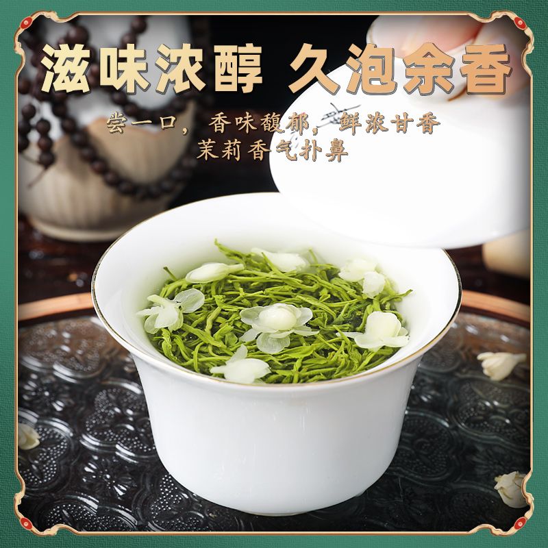 横县茉莉花茶2024新茶叶浓香型绿茶飘雪代用茶明前特级礼盒装500g - 图1