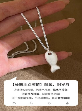 s925银磨砂小银鱼毛衣链