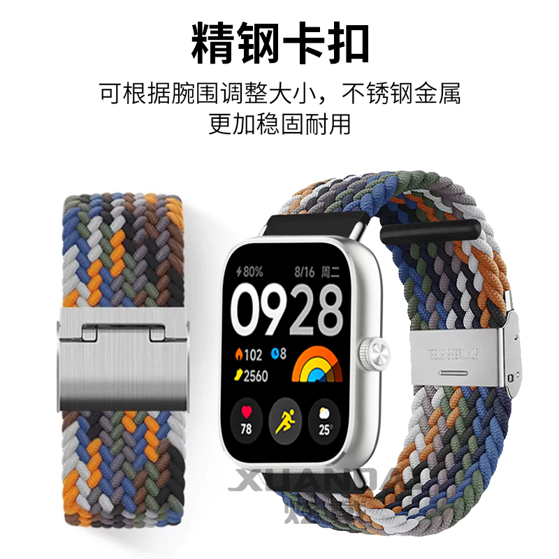 适用红米watch4表带小米8pro新款编织卡扣3尼龙2回环1代替换腕带智能手表redmiwatch4运动配件透气星光彩虹 - 图2