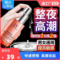 Female private parts orgasm enhance with liquid sex toys passion couple sexual cold woman flirting lust special water