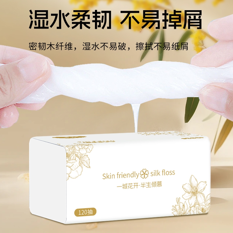 6包柔恣120抽家用囤货装餐巾纸实惠装纸巾擦手卫生纸面巾纸