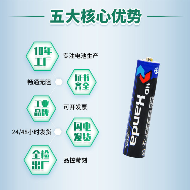 1.5V No. 7 dry cell fuel pack of 4 cells, worry-free quality, strong power, high quality,