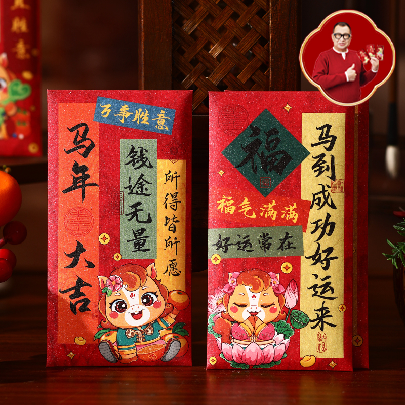 2026新款马年红包袋创意加厚可爱磨砂新年春节压岁千元卡通利是封
