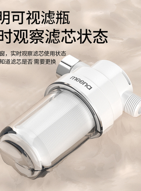 咪呐热水器净水器阻垢花洒过滤器