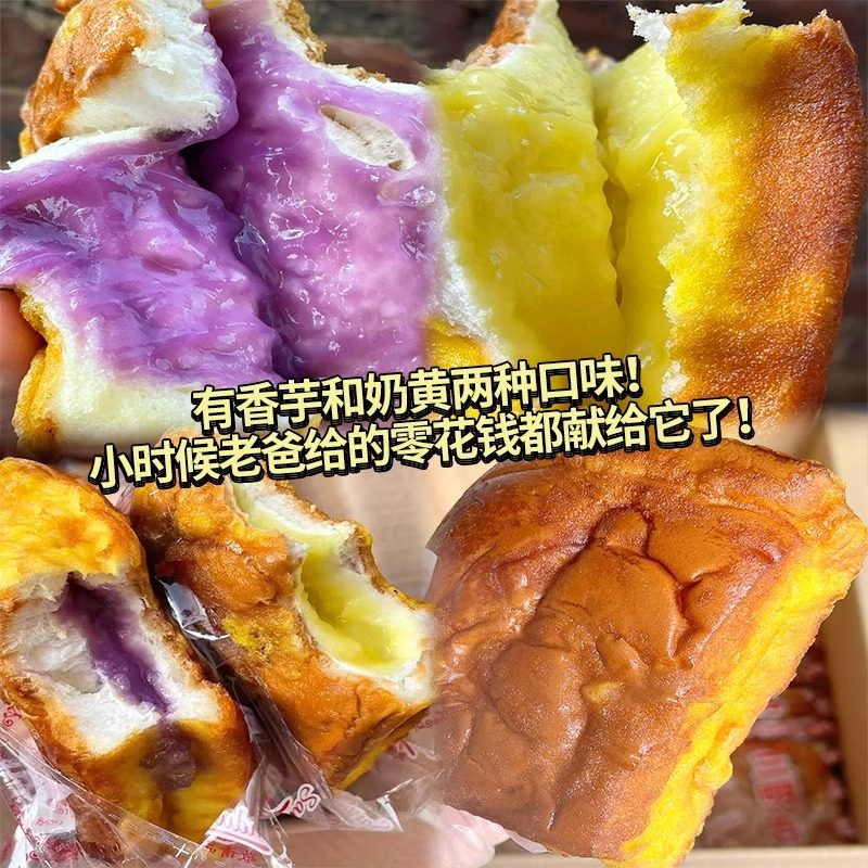 福建闽南老式三明治面包8090后小时候味道夹心吐司早餐奶黄芋泥味,淘宝优惠券,粉丝福利购,淘宝优惠卷