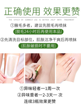 云南本草止汗露腋下去异味香体露