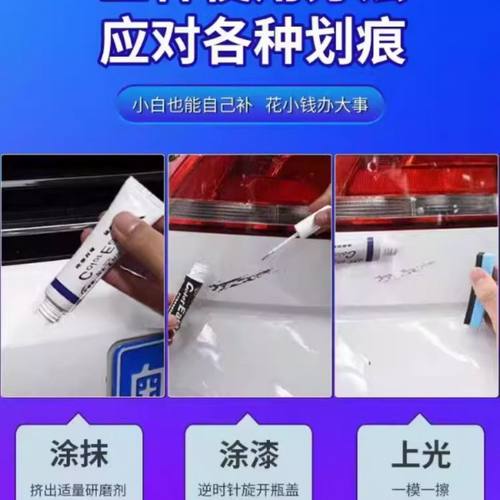 汽车划痕修复神器不分颜色车漆划痕蜡深度修复抛光蜡汽车补漆神器 - 图1