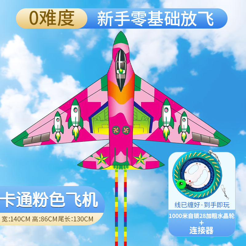 飞机风筝2024年新款潍坊儿童战斗机成人大人专用高档网红微风易飞