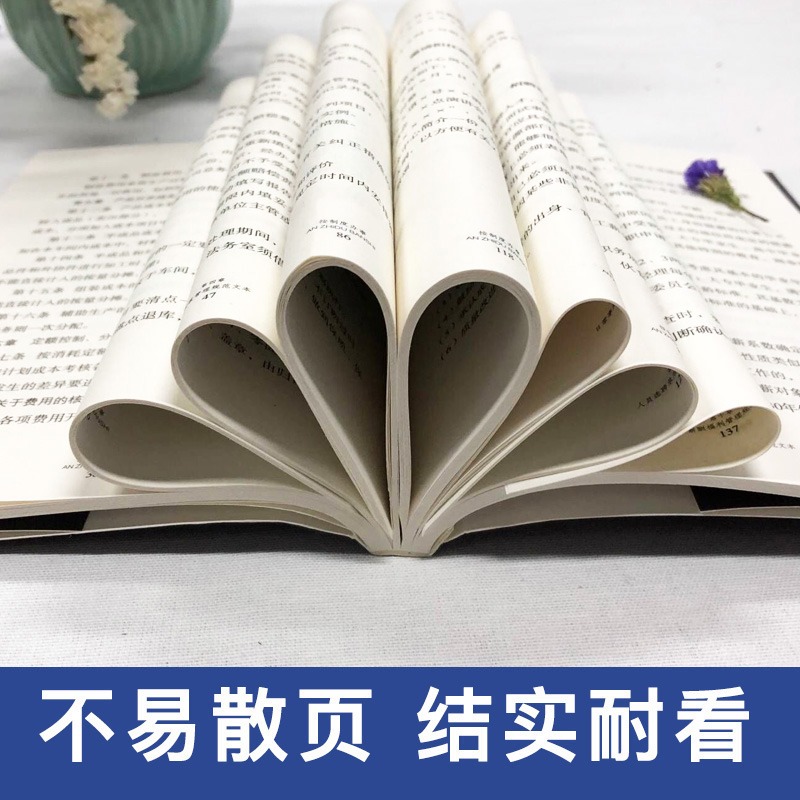 会看人你就赢了人际交往自我提升实现自我提高情商青春励志成功微表情心理学社会行为心里与生活入门基础心理学书籍排行榜书-图2