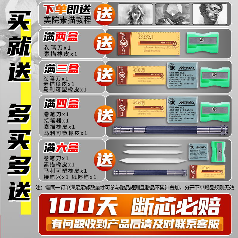 马利8b素描铅笔2b4b6b12b14b速写全套2b美术用品马力牌hb美术生专用工具绘画炭笔碳笔软碳中画专业考试双头 - 图0