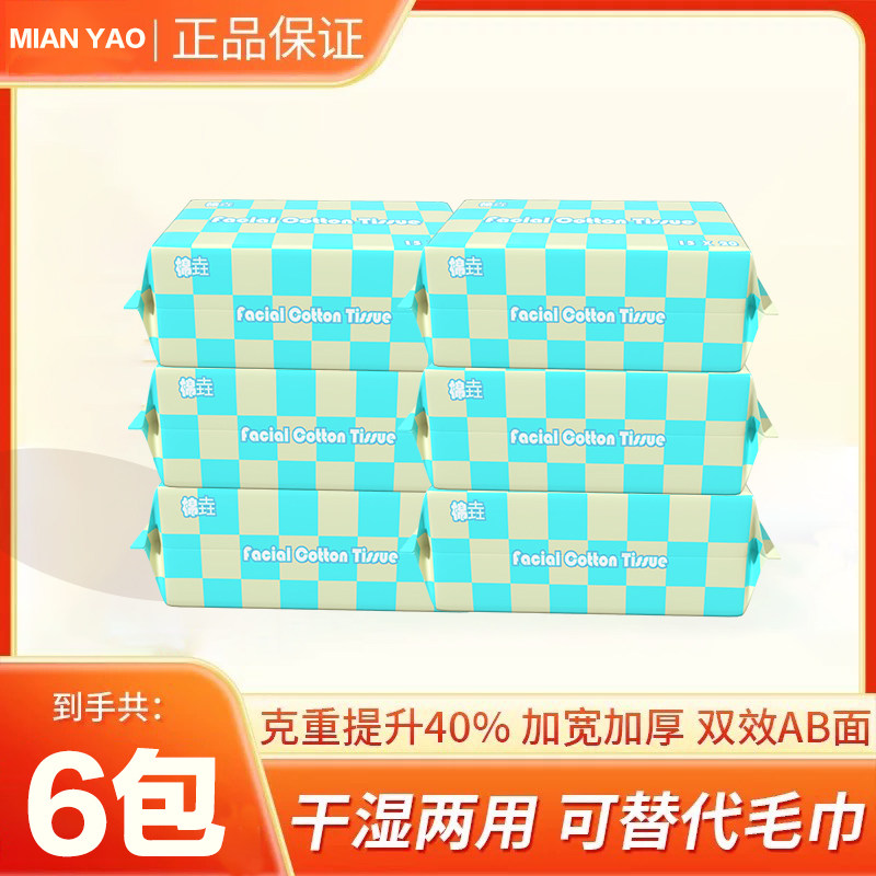 洗脸巾一次性加大美容院面巾加厚抽取式棉柔巾擦脸洁面巾干湿两用
