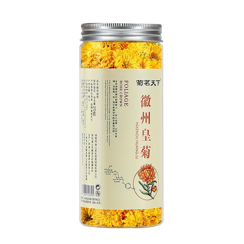 菊花茶徽州金丝皇菊500g黄山贡菊黄菊花草茶朵菊散装泡水清热去火-图3