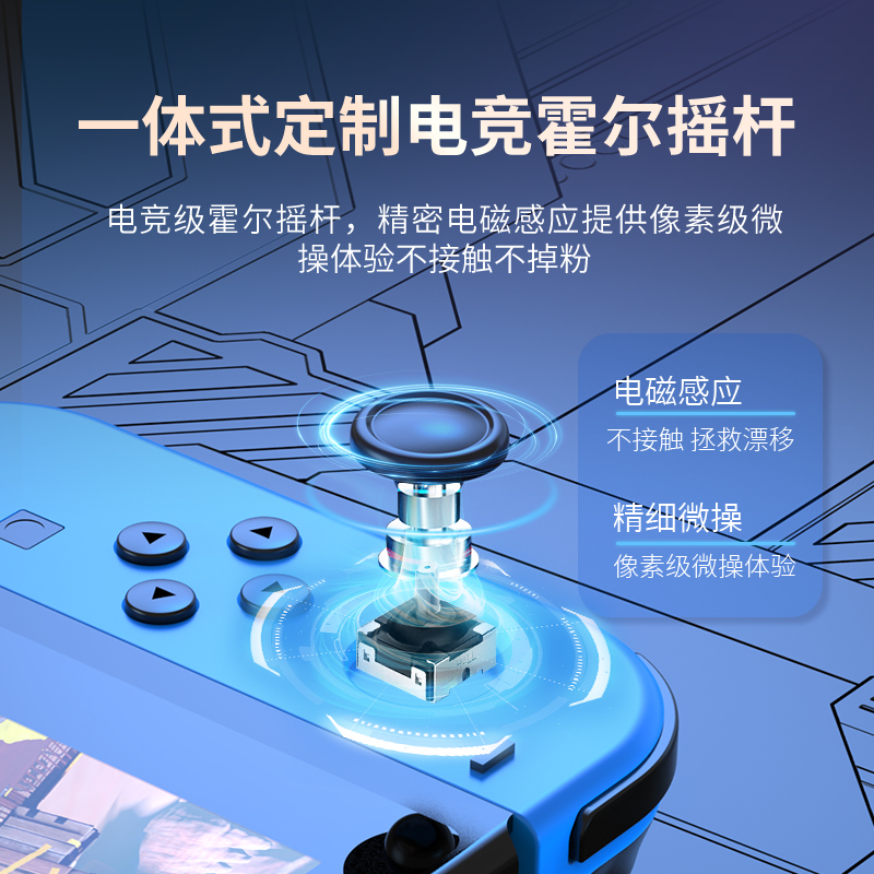 适用于switch手柄任天堂霍尔摇杆健身环体感震动双人成行oled无线握把pro马里奥红蓝NS国产国行原装正品喷射3 - 图2