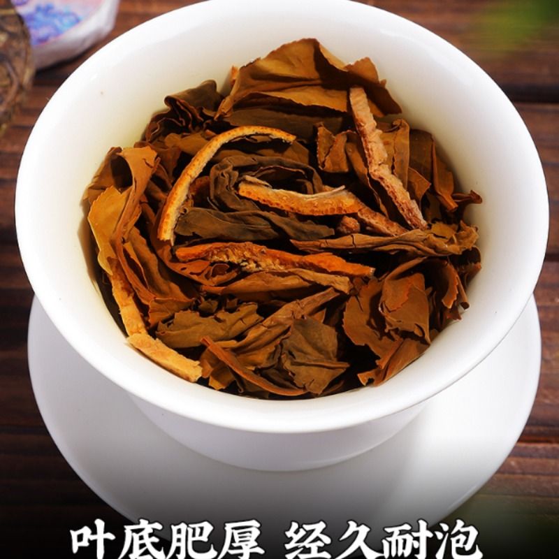 2013年陈皮白茶正宗福鼎老白茶新会陈皮寿眉小饼茶散装一次一片 - 图1