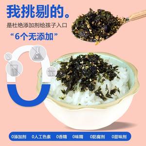 盈轩无添加芝麻炒海苔脆拌饭海苔碎零食海苔辣味肉商用袋装原味