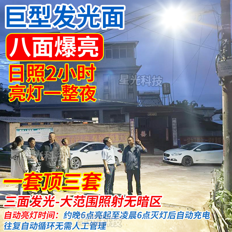 太阳能路灯家用用户庭院灯led户外大功率防水农村照明灯新款 - 图3