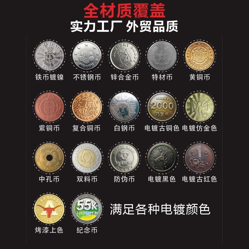 小丑游戏币定制不锈钢推币机代币定做夹娃娃机金属硬币防伪币通用 - 图2