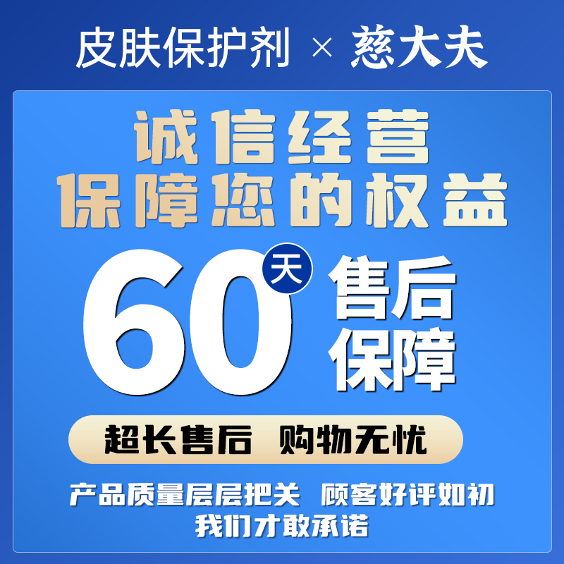 慈大夫狼毒去脚气喷雾脱皮烂脚丫止痒软膏脚臭脚痒水泡杀菌喷剂 - 图1