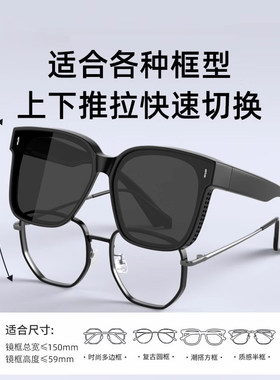 墨镜可套近视镜女开车专用防紫外线偏光夹片日夜两用太阳眼镜套镜
