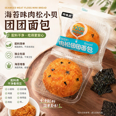 早餐肉松小贝独立包装面包整箱健康营养学生儿童零食糕点混搭