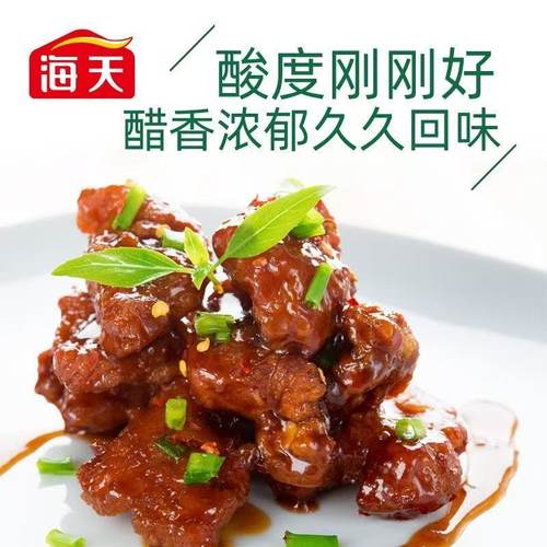 【芭芭农场兑换】海天陈酿醋1.28L*1瓶 - 图0