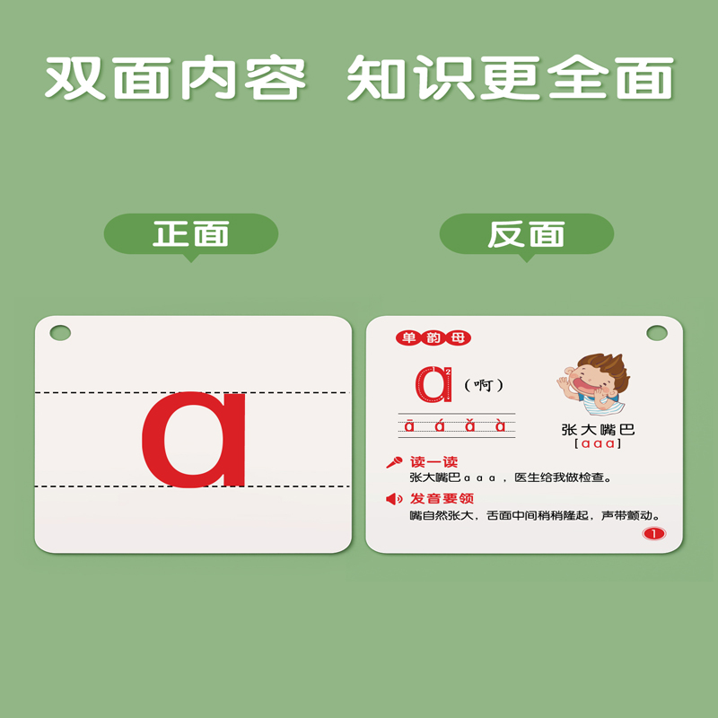 拼音卡片一年级上册下册全套拼读训练字母表专项训练汉语aoe知识-图2