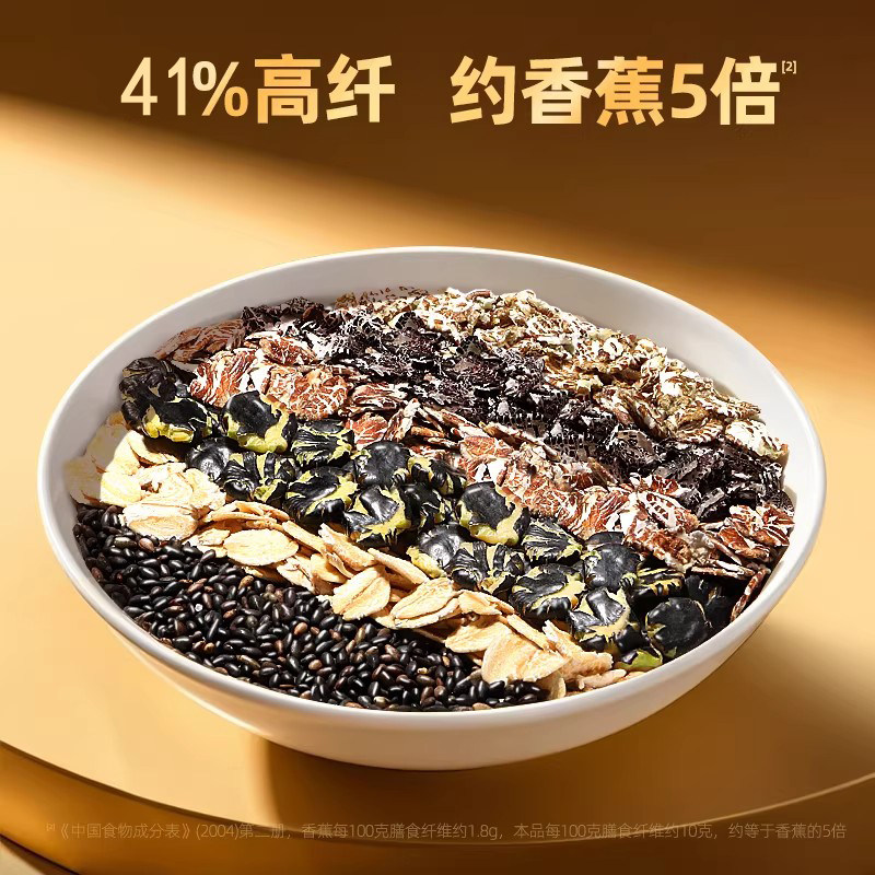高纤黑白燕麦片无加糖澳洲全麦纯麦片即食营养早餐代餐官方旗舰店,淘宝优惠券,粉丝福利购,淘宝优惠卷