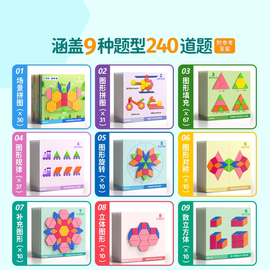 童木星益智磁性七巧板磁力拼图思维训练智力开发幼儿教具立体方块