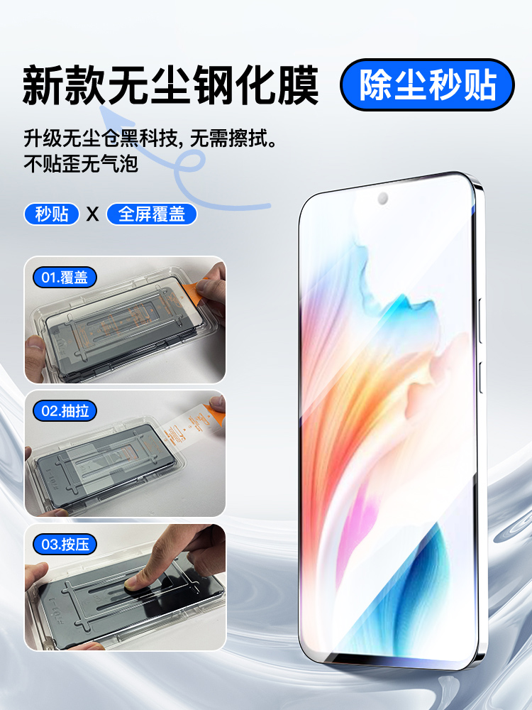 适用OPPOA2/A1 5G钢化膜A58/A57/A56/A55无尘舱全屏A97/A96/A95/A93蓝光A11/A9/a8/A7高清防摔爆手机贴膜神器 - 图1