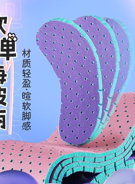 鞋垫运动舒适透气防臭宝宝儿童吸汗薄款皮鞋冬季裁剪减震自由矫正