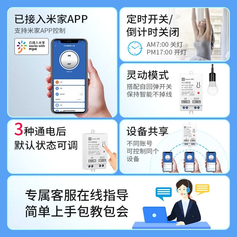 已接入米家wifi智能通断器蓝牙mesh模块小爱同学语音控制凌动灯控 - 图1