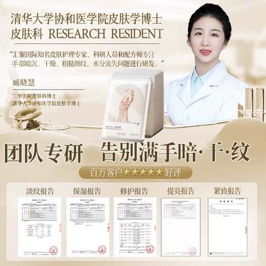 手膜女补水修复干裂粗糙淡化手纹细纹嫩美保湿手部护理去死皮老茧