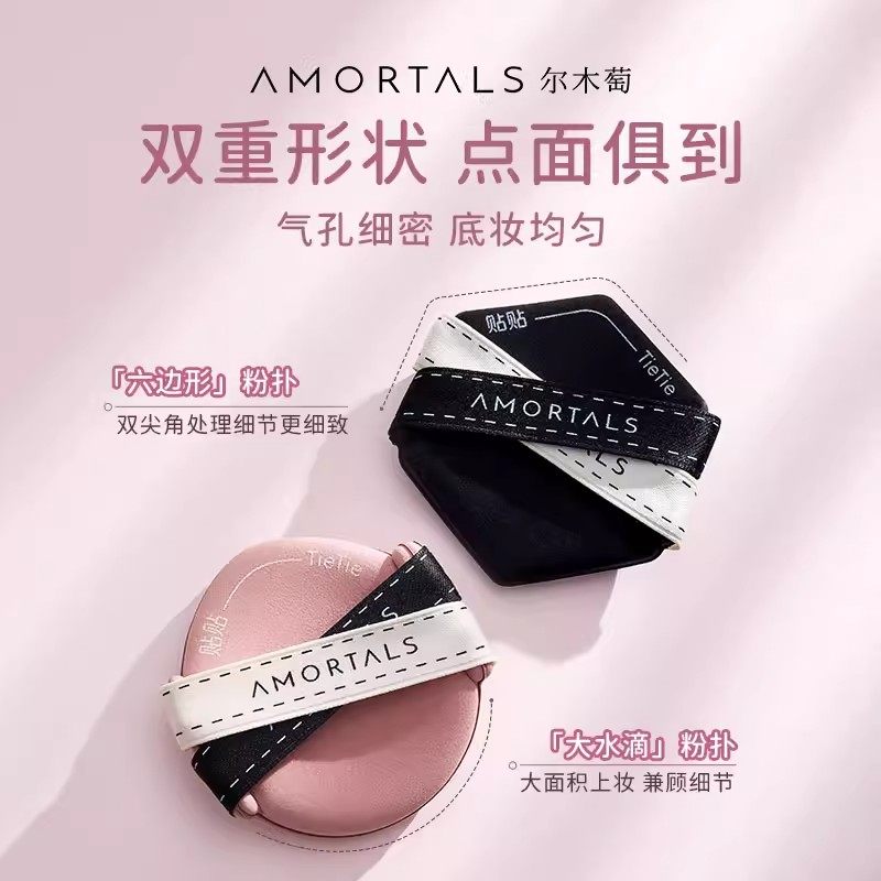尔木萄贴贴粉扑双面气垫干湿两用不吃粉遮瑕服帖定妆粉底液专用,淘宝优惠券,粉丝福利购,淘宝优惠卷
