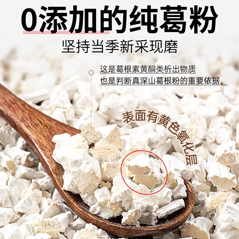 特级葛根粉官方旗舰店正品天然野生葛粉代餐纯柴葛粉无糖冲饮即食,淘宝优惠券,粉丝福利购,淘宝优惠卷