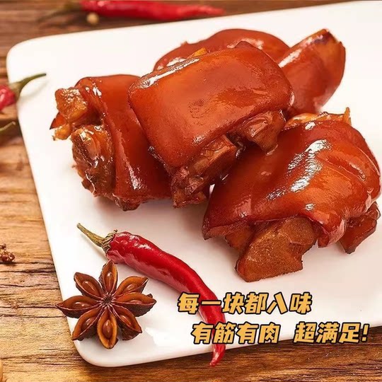 卤猪蹄独立真空小包装即食猪脚卤味熟食小吃零食品五香香辣法式