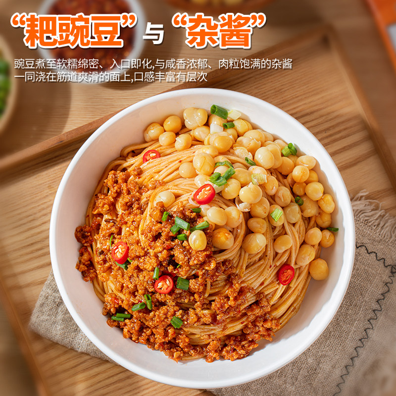 豌杂面速食重庆小面麻辣豌豆杂酱拌面炸酱面袋装肉酱面条厨房,淘宝优惠券,粉丝福利购,淘宝优惠卷