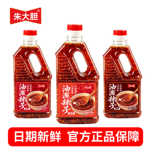香辣麻辣红油辣椒油200gx2瓶