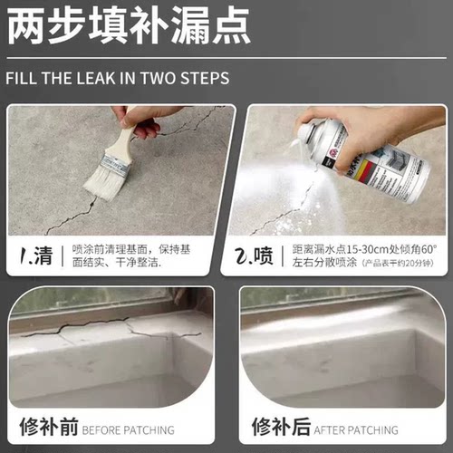 抖音同款德国屋顶防水补漏胶喷雾剂材料楼顶渗水防水胶裂缝漏水补 - 图3