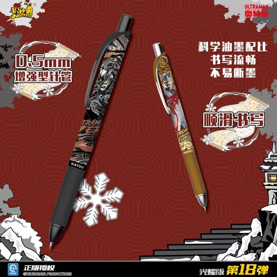 Card Game Ultraman Gel Pen Blind Box Shine 13 Bullets