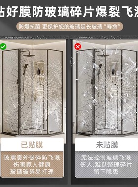 美膜彩卫生间耐磨防刮玻璃防爆膜