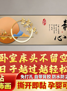 背靠金山墙面壁画卧室床头现代客厅房间酒店背景墙装饰画宾馆静心
