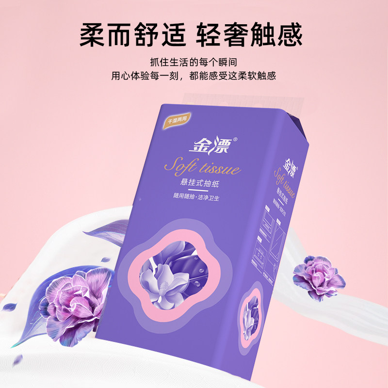 金漂大包纸巾悬挂式抽纸家用整箱实惠装餐巾抽纸厕纸囤货卫生