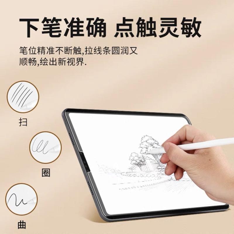 适用ipad9磁吸类纸膜air5pro11英寸10.2手写膜可水洗画画膜平板膜绘画膜书写专用膜mini456不打滑不断触 - 图0